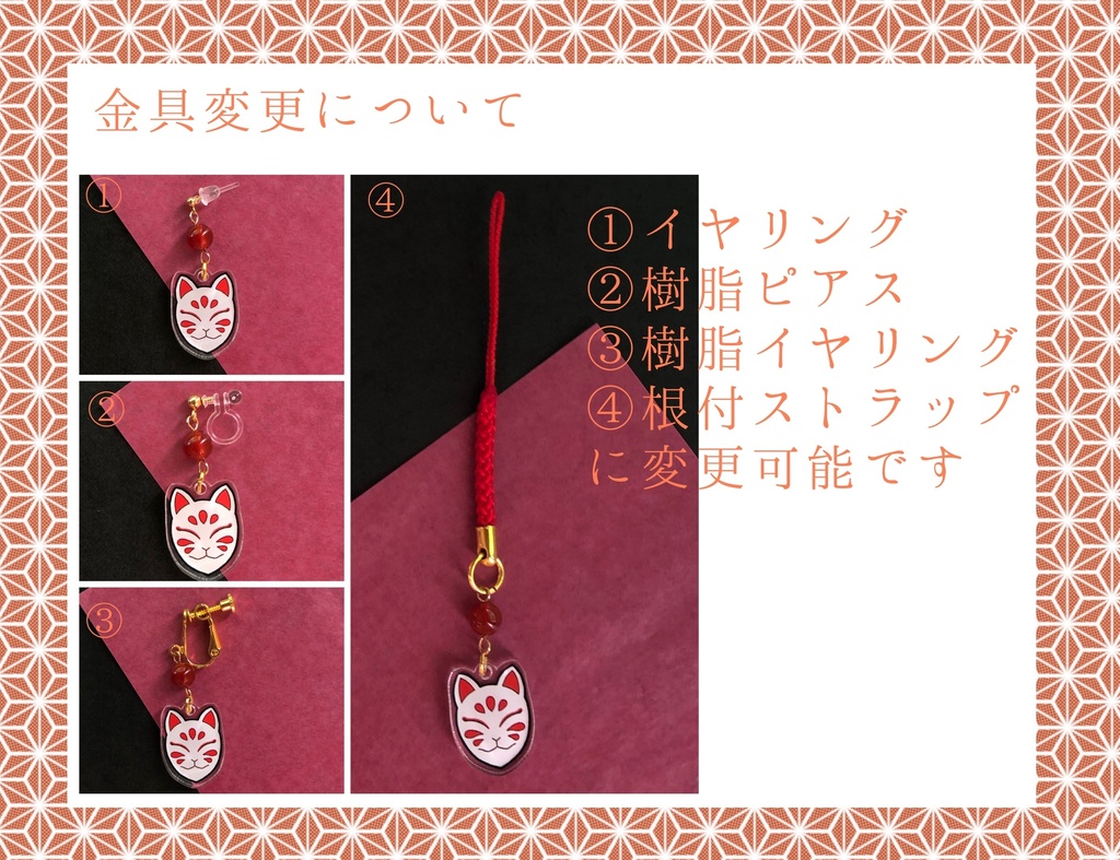 ALKALOID Crazy:Bイメージアクセサリー(ピアス/イヤリング/ストラップ変更可)