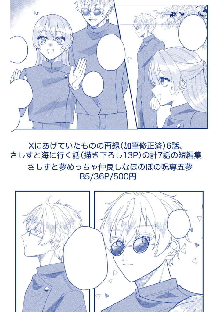 【漫画】これから先も