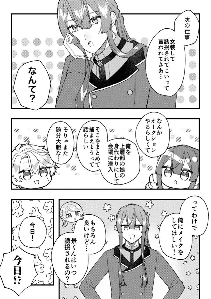 【5/4新刊】Wanted