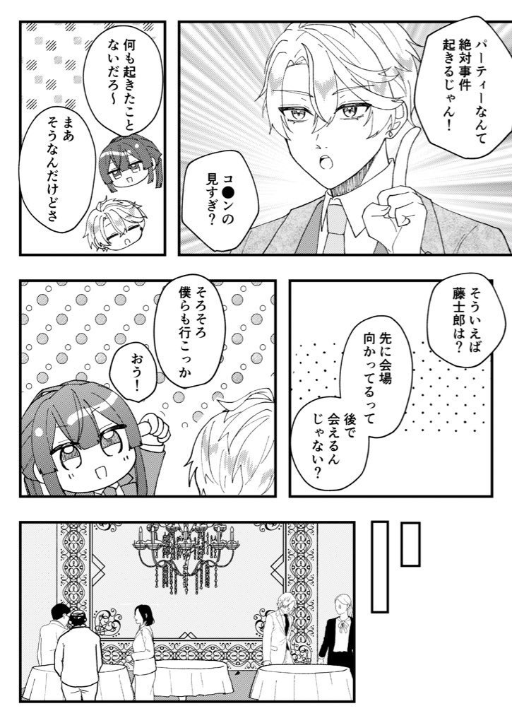 【5/4新刊】Wanted