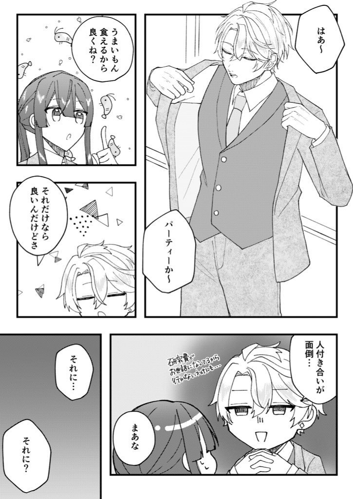 【5/4新刊】Wanted