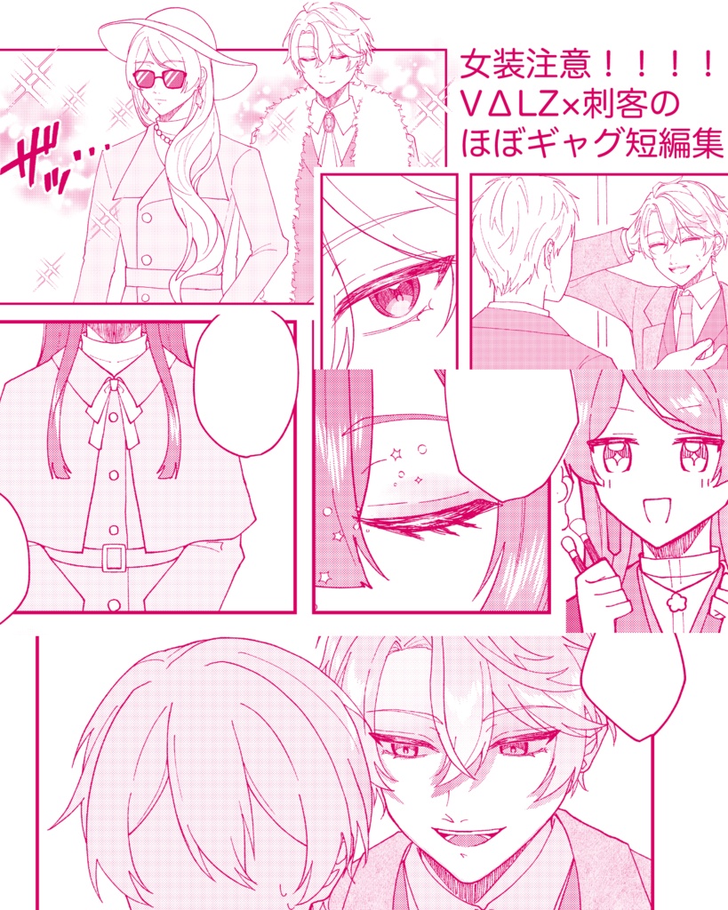 【5/4新刊】Wanted