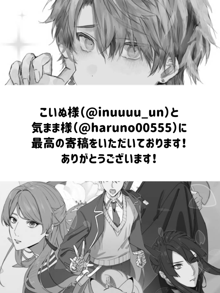 【にじそ新刊】最果てより君へ