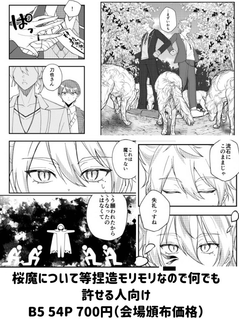 【にじそ新刊】最果てより君へ