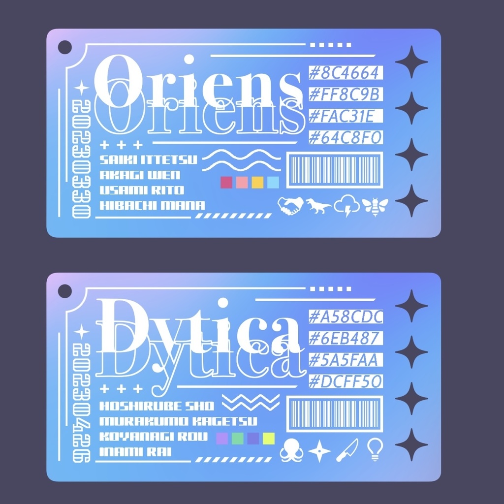 【非公式】Oriens / Dytica オーロラアクリルキーホルダー