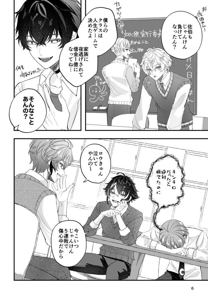 【にじそ新刊】文化祭を成功させろ!