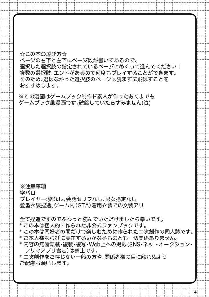 【にじそ新刊】文化祭を成功させろ!