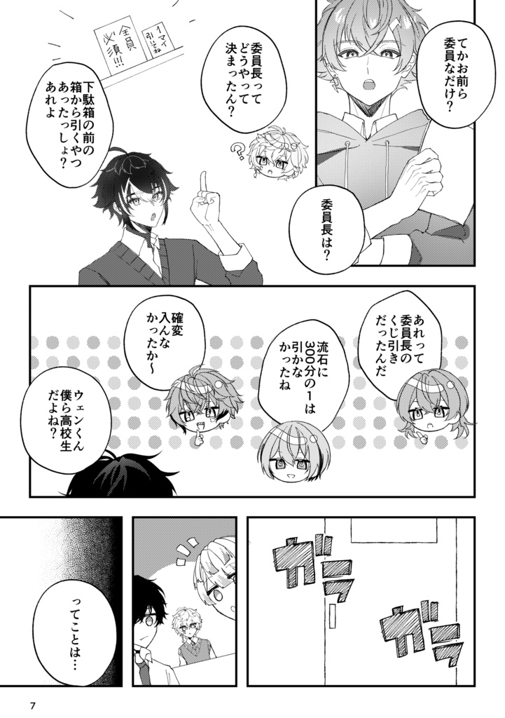 【にじそ新刊】文化祭を成功させろ!
