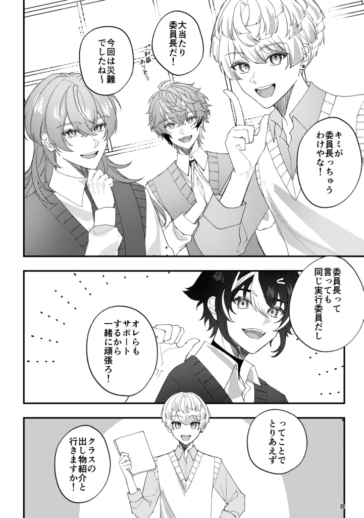 【にじそ新刊】文化祭を成功させろ!