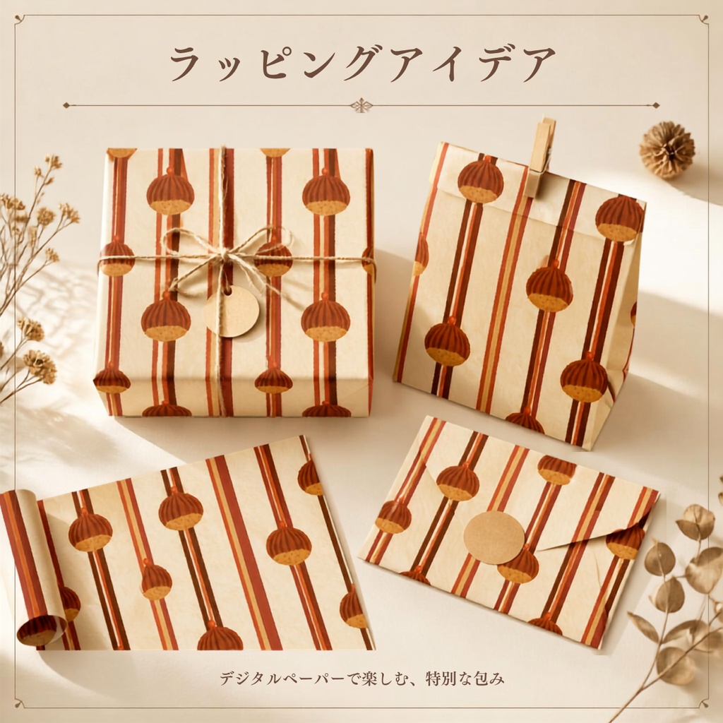デザインペーパー7種セット(栗)