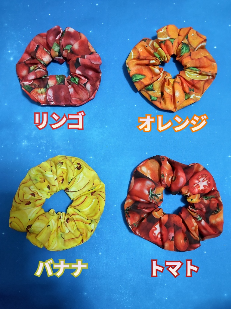 シュシュ