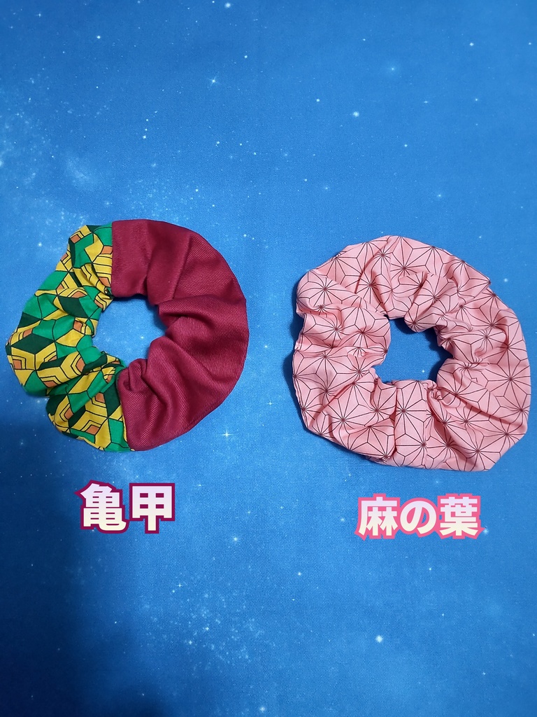 シュシュ