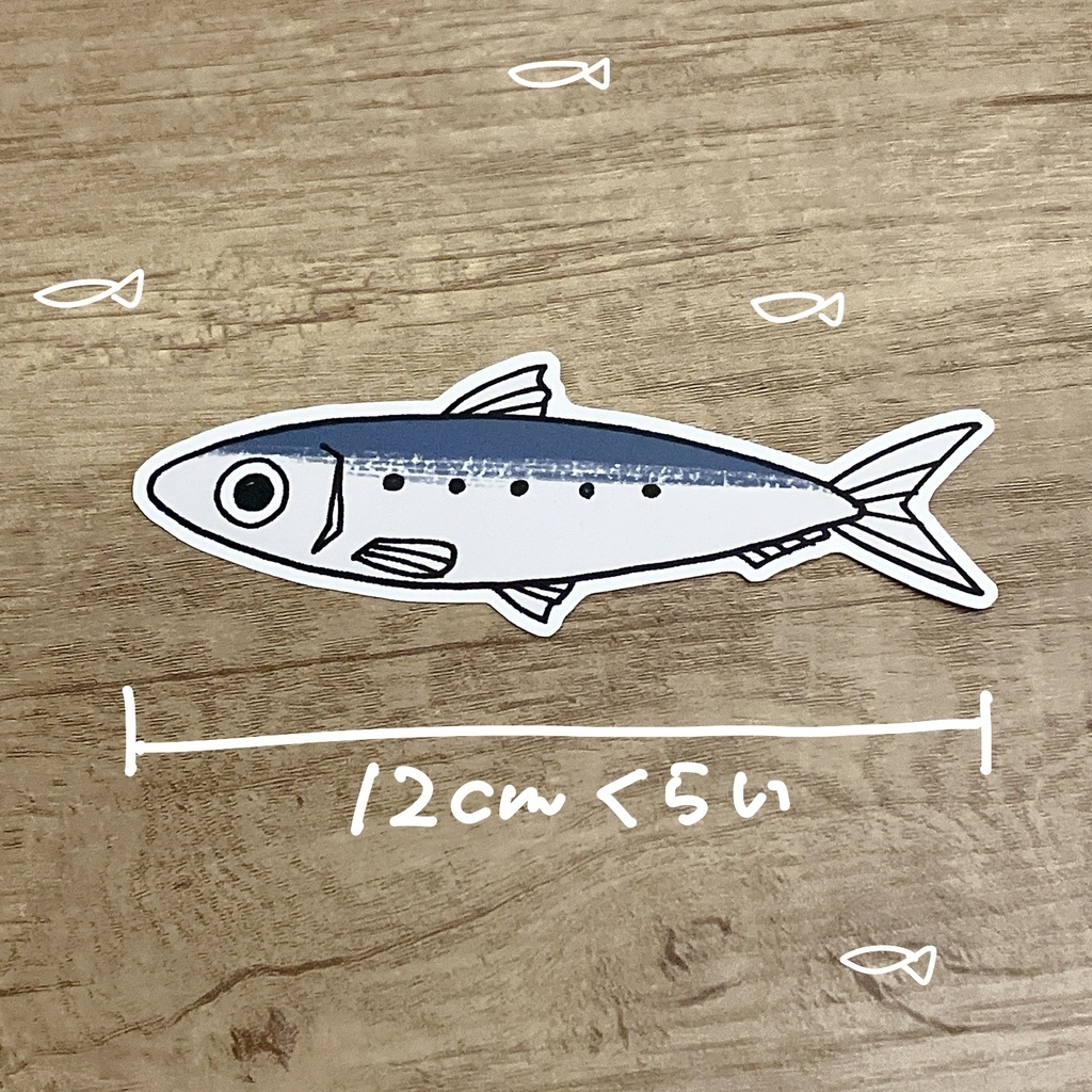 イワシのしおり