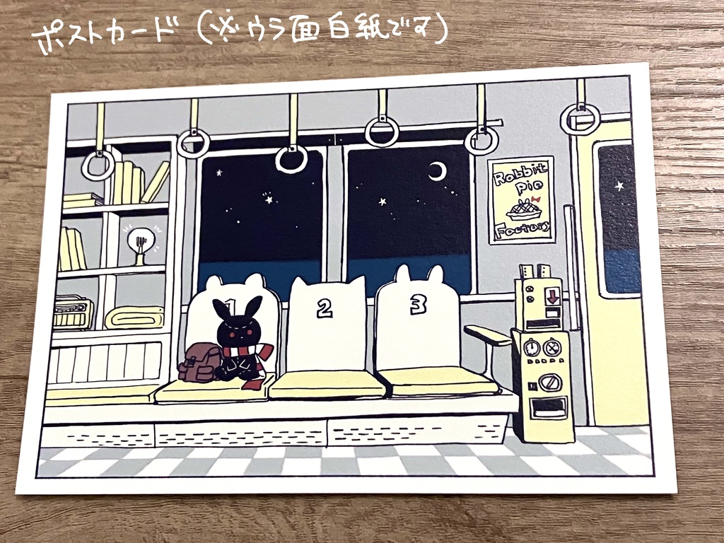 旅うさぎグッズセット