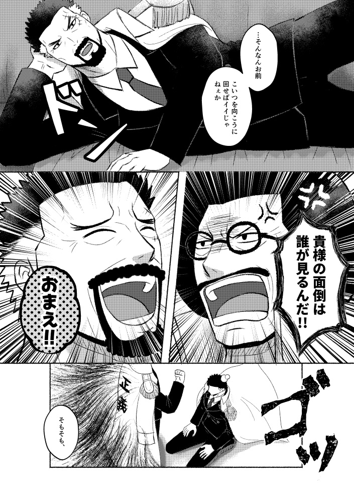 OP三大将夢漫画 三等分の恋人