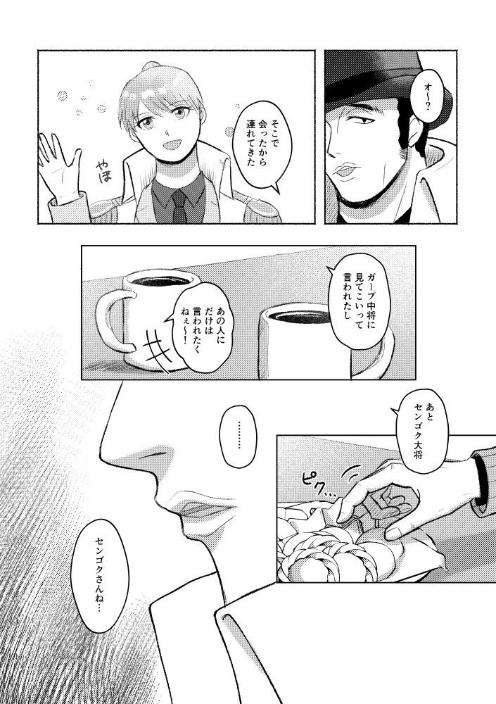 OP三大将夢漫画 三等分の恋人