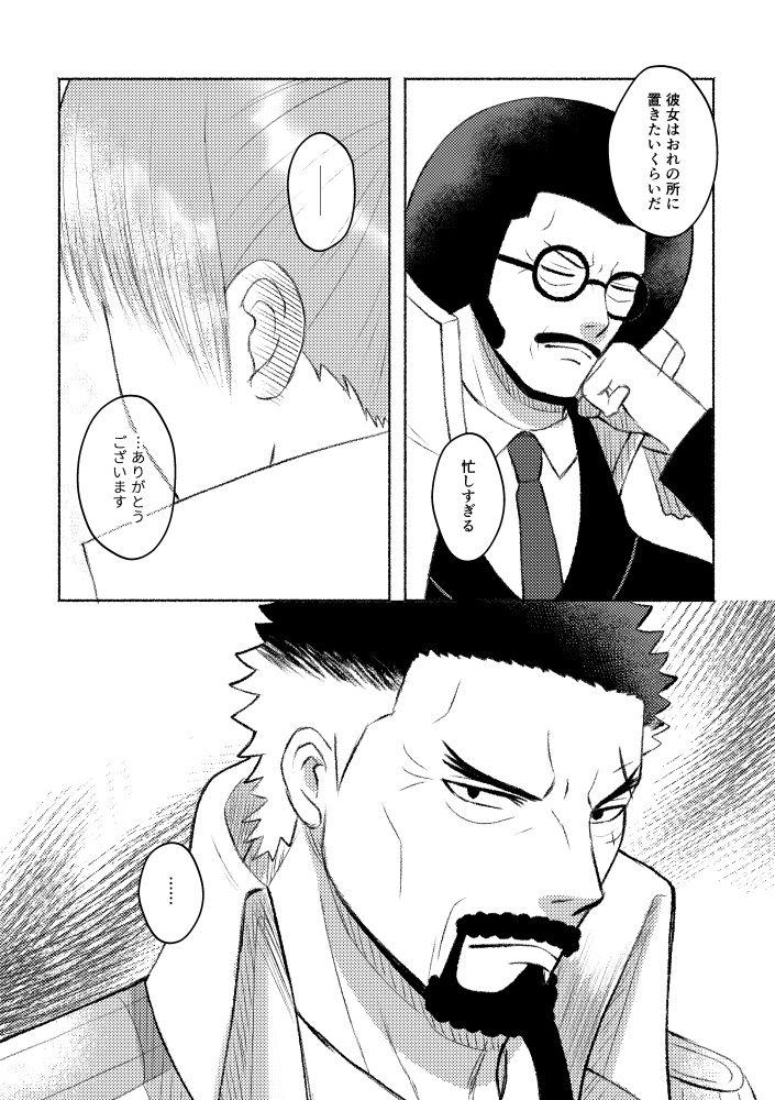 OP三大将夢漫画 三等分の恋人