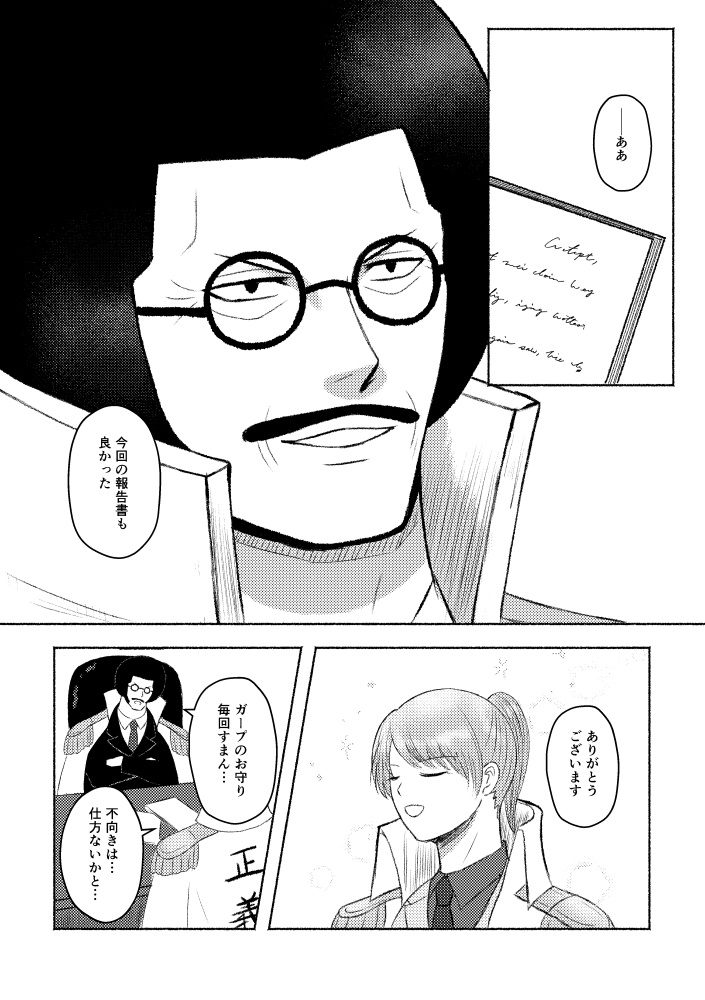 OP三大将夢漫画 三等分の恋人