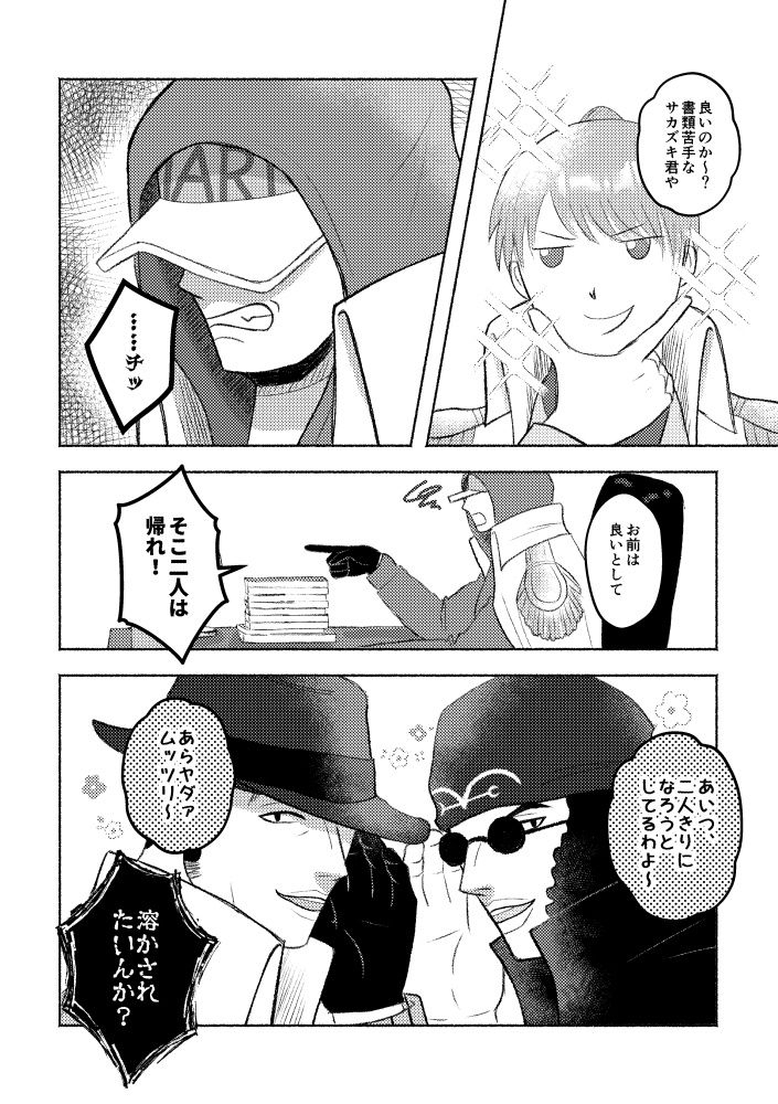 OP三大将夢漫画 三等分の恋人