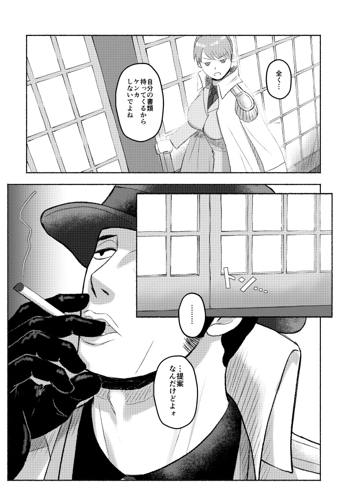 OP三大将夢漫画 三等分の恋人