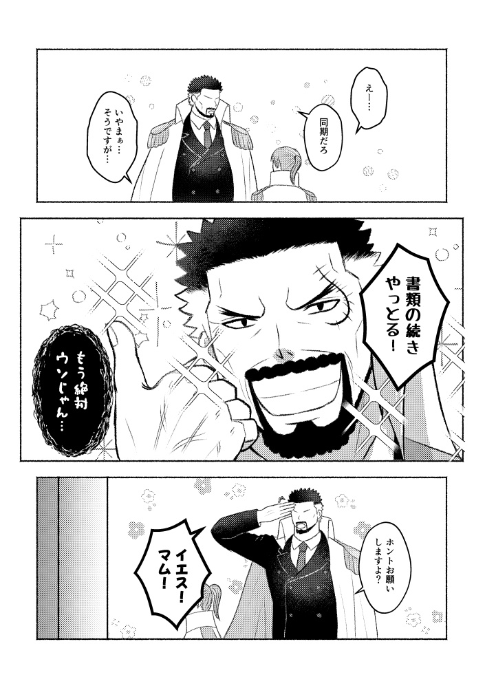OP三大将夢漫画 三等分の恋人