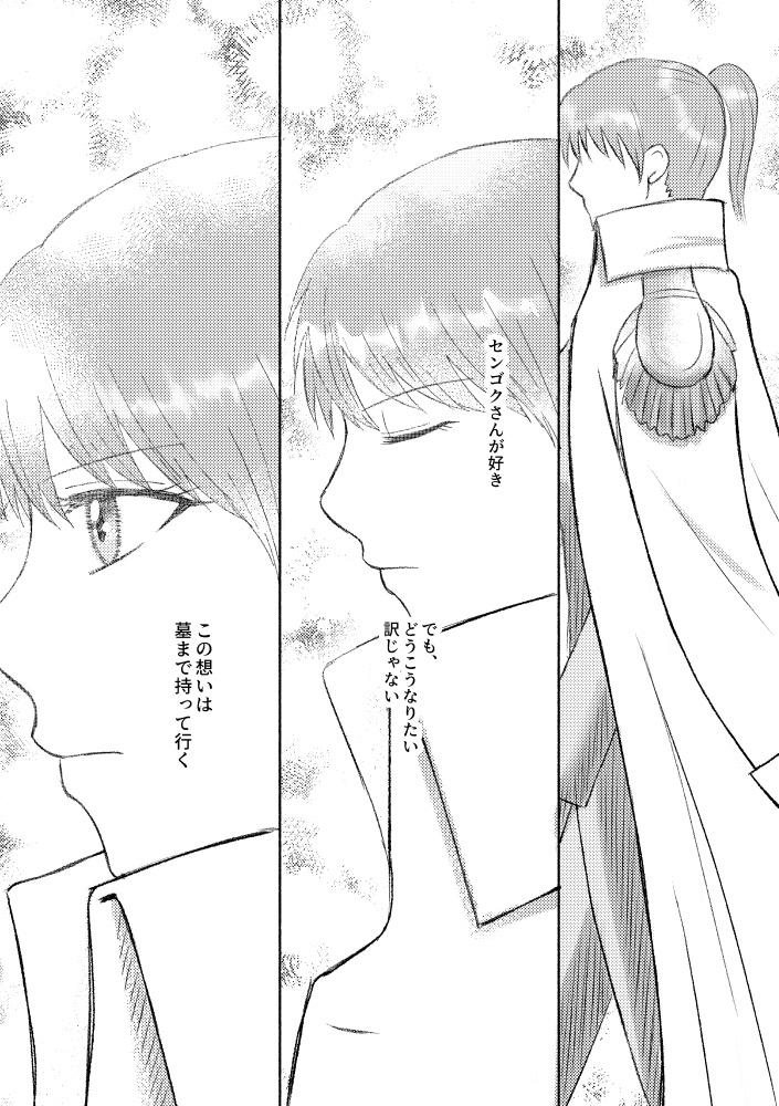 OP三大将夢漫画 三等分の恋人