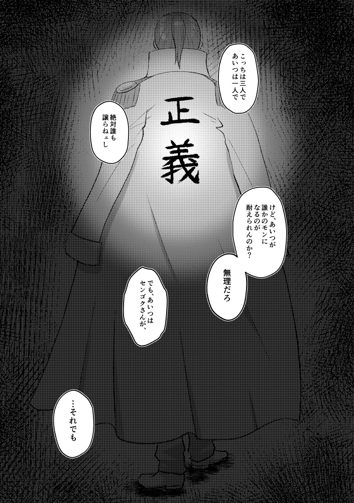 OP三大将夢漫画 三等分の恋人