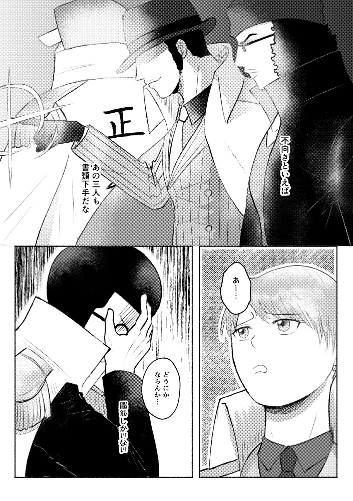 OP三大将夢漫画 三等分の恋人