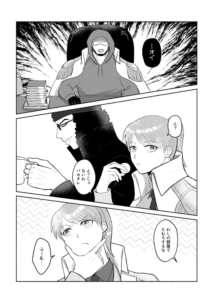 OP三大将夢漫画 三等分の恋人