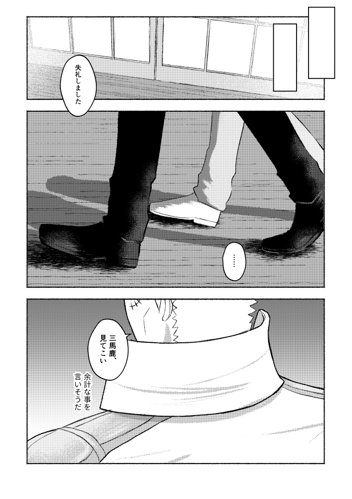 OP三大将夢漫画 三等分の恋人