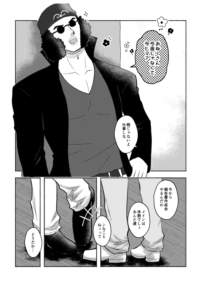 OP三大将夢漫画 三等分の恋人