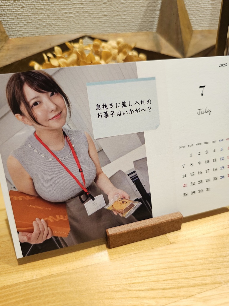 2025年『会社の先輩』花井美理卓上カレンダー(直筆サイン入り)