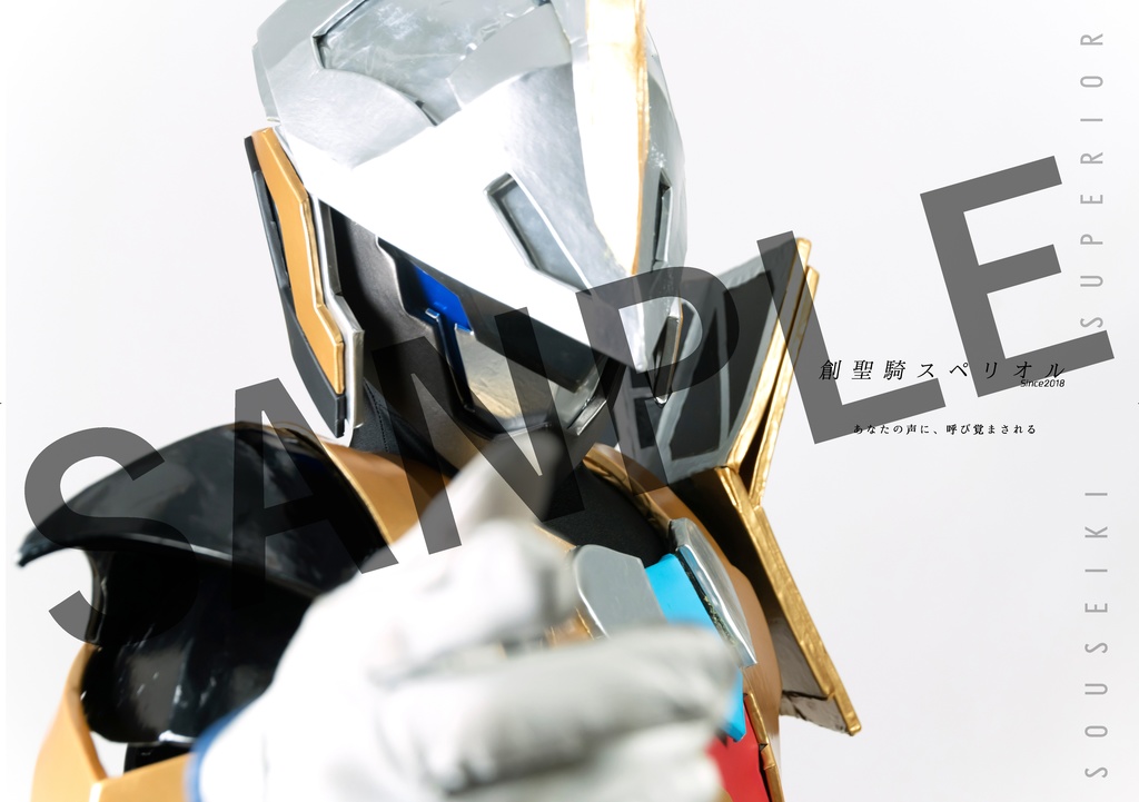 【電子版】日藝特撮部キャラクター名鑑VOL.2