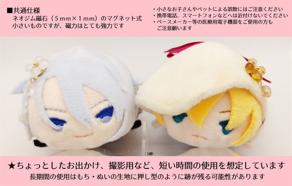 金木犀・銀木犀 もち・ぬい用