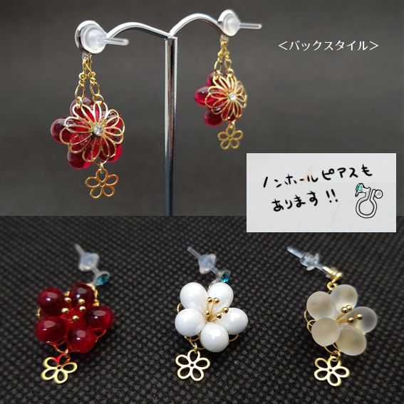 梅 (赤・白・透け) 樹脂ピアス/樹脂ノンホールピアス