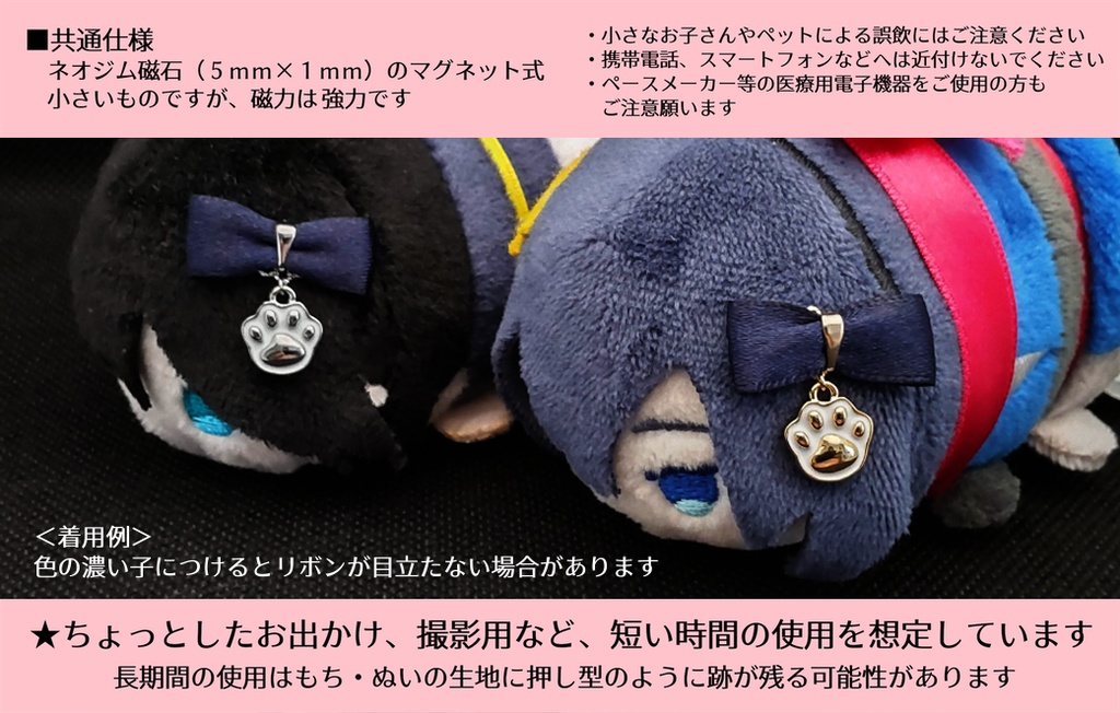 おリボンにくきゅう もち・ぬい用