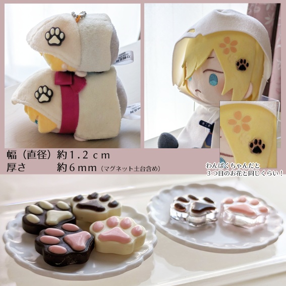 チョコっぽいの 肉球