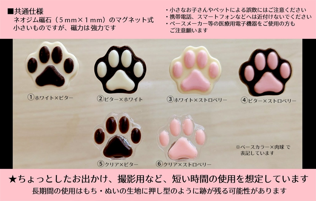 チョコっぽいの 肉球