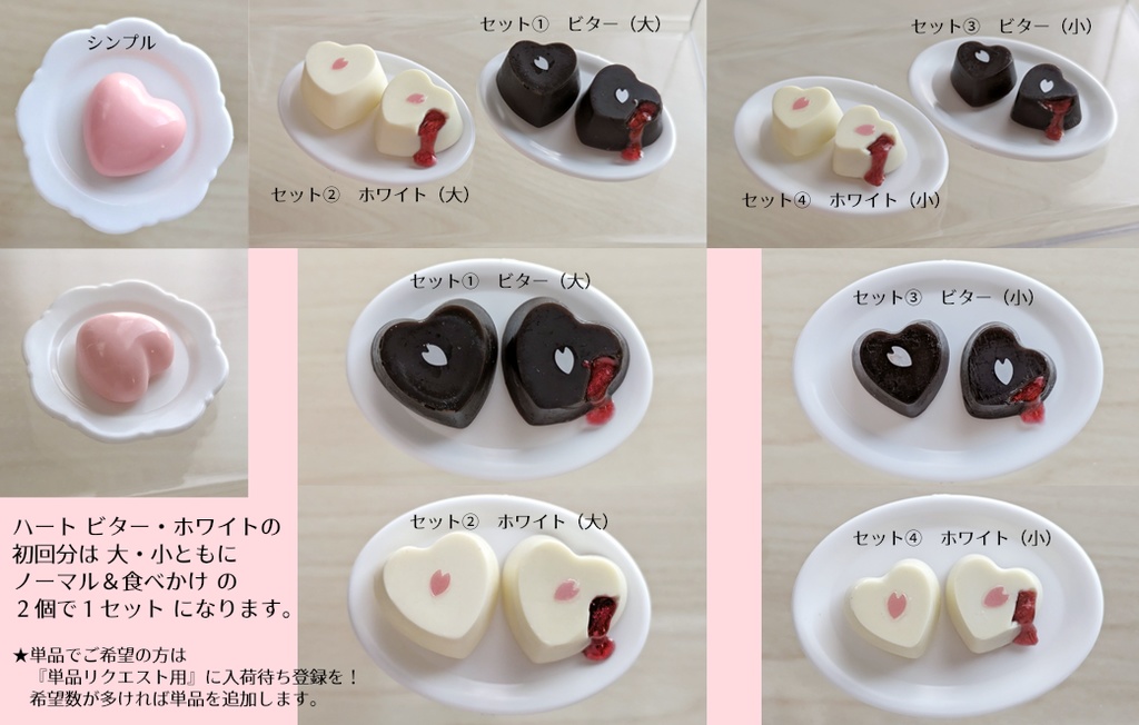 チョコっぽいの ハート