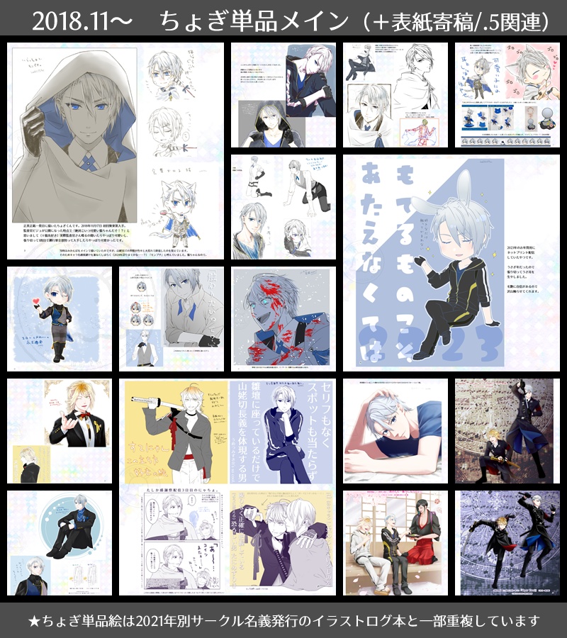 『日々是好日 2018.11-2026.02』