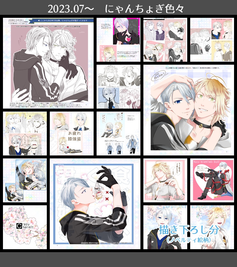 【匿名配送版】『日々是好日 2018.11-2026.02』