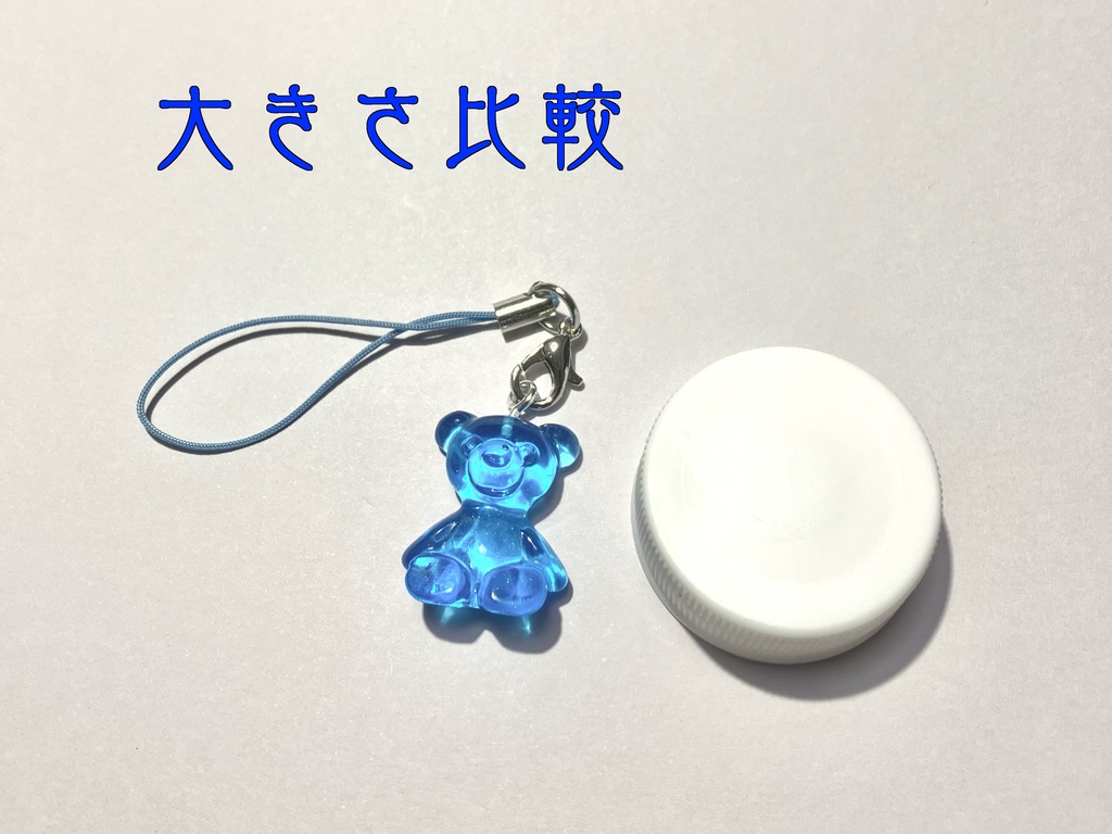 ちびくまキーホルダー【色が選べる!】