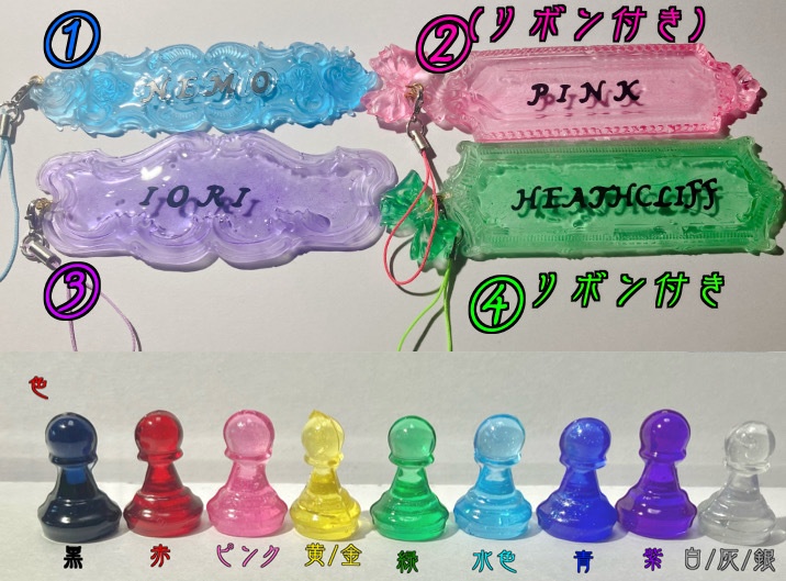 【色が選べる!】ネームキーホルダー