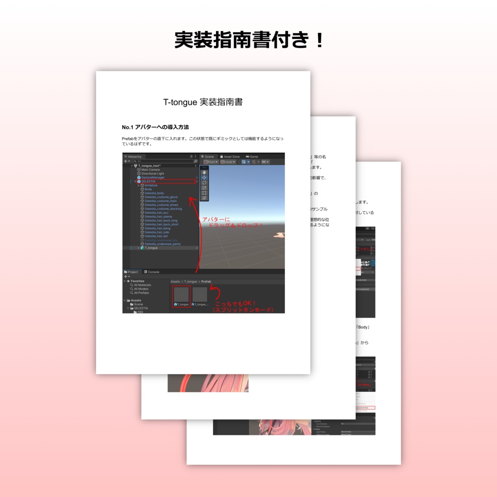 【VRC向け】T-tongue ~自由に動かせる長舌モデル~