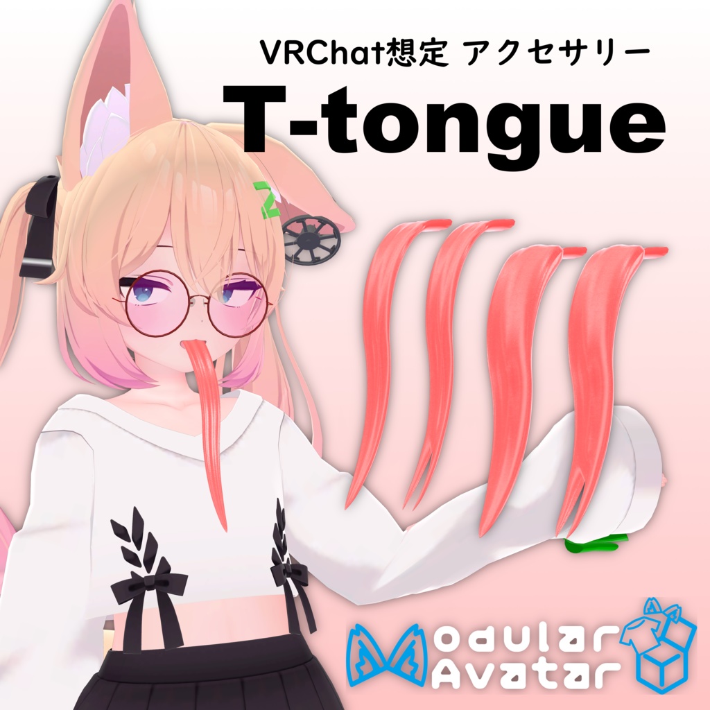 【VRC向け】T-tongue ～自由に動かせる長舌モデル～