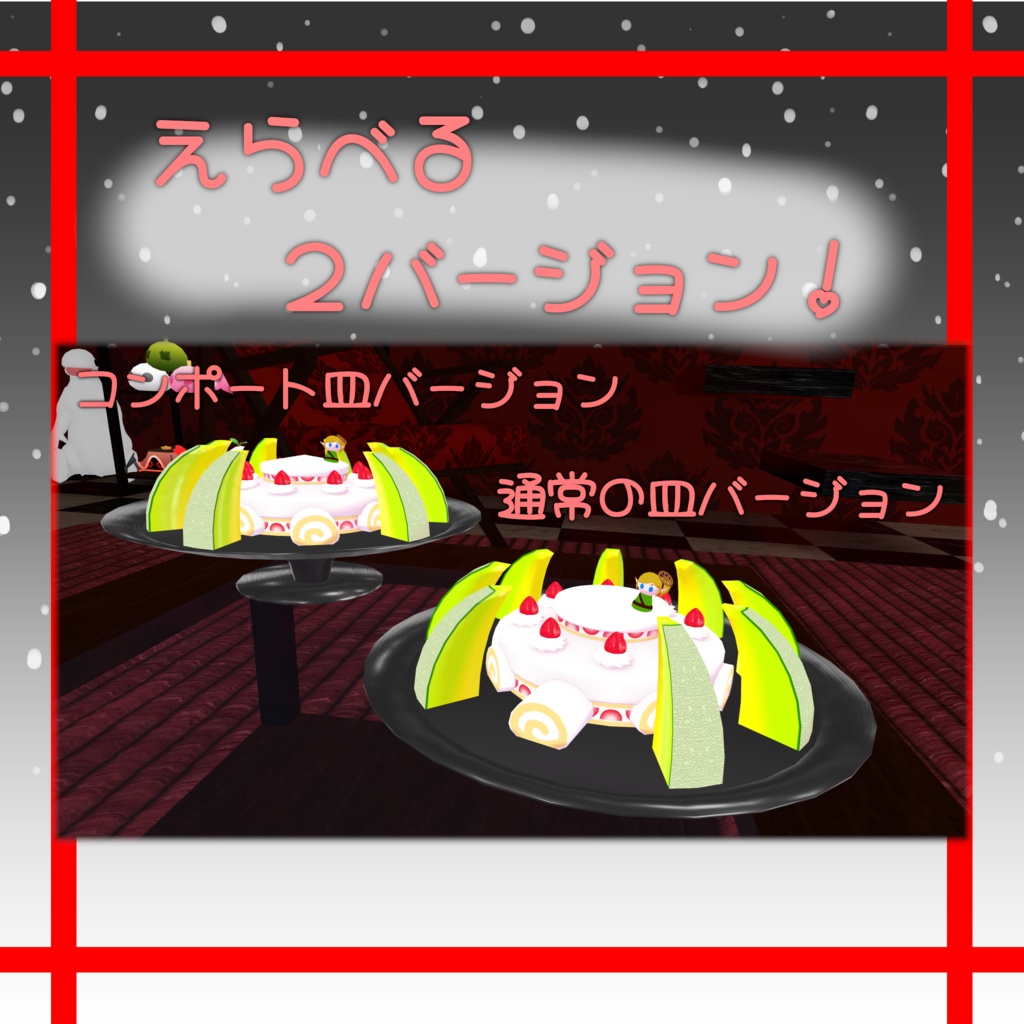 異文明至高洋菓子“フリューゲルケーキ”