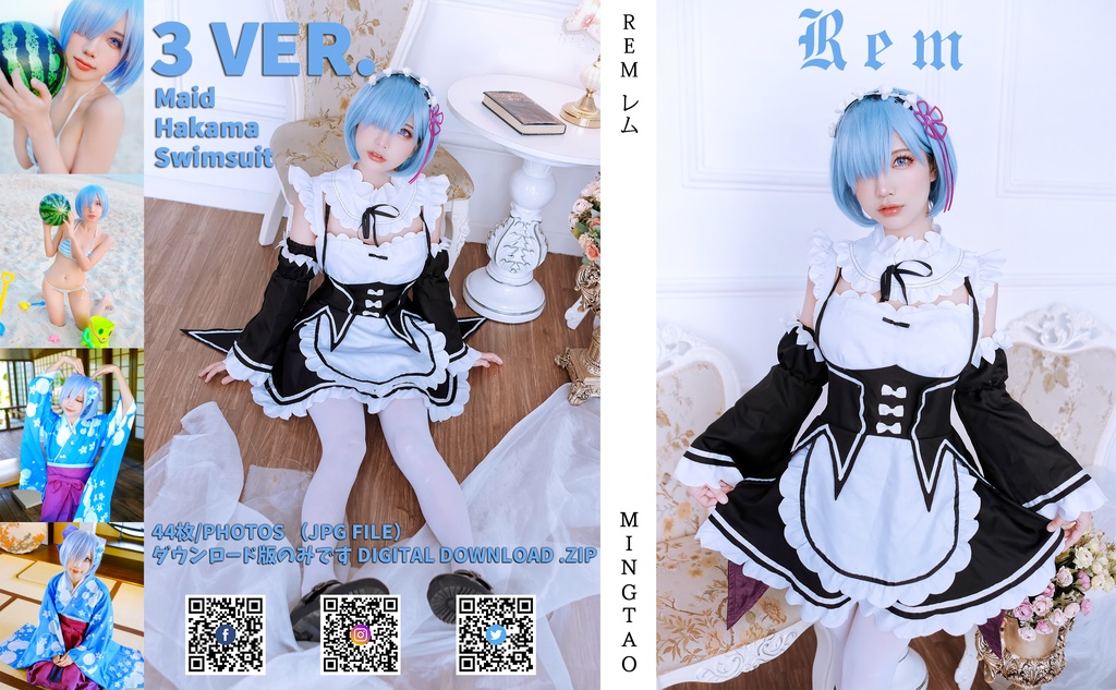 Rem レム