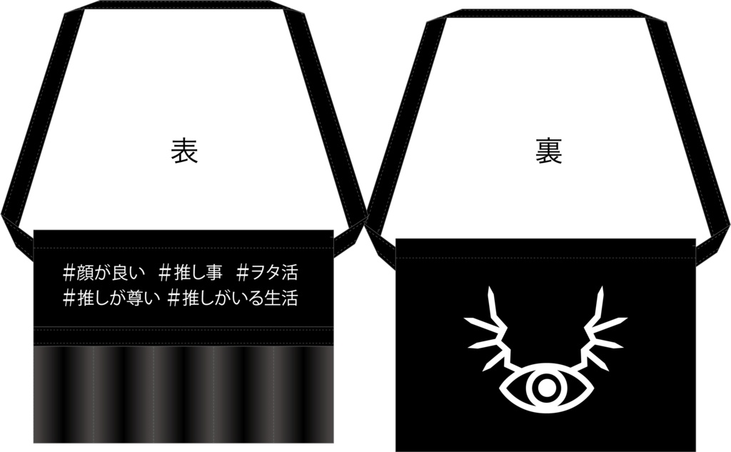 【完売】推し事サコッシュ