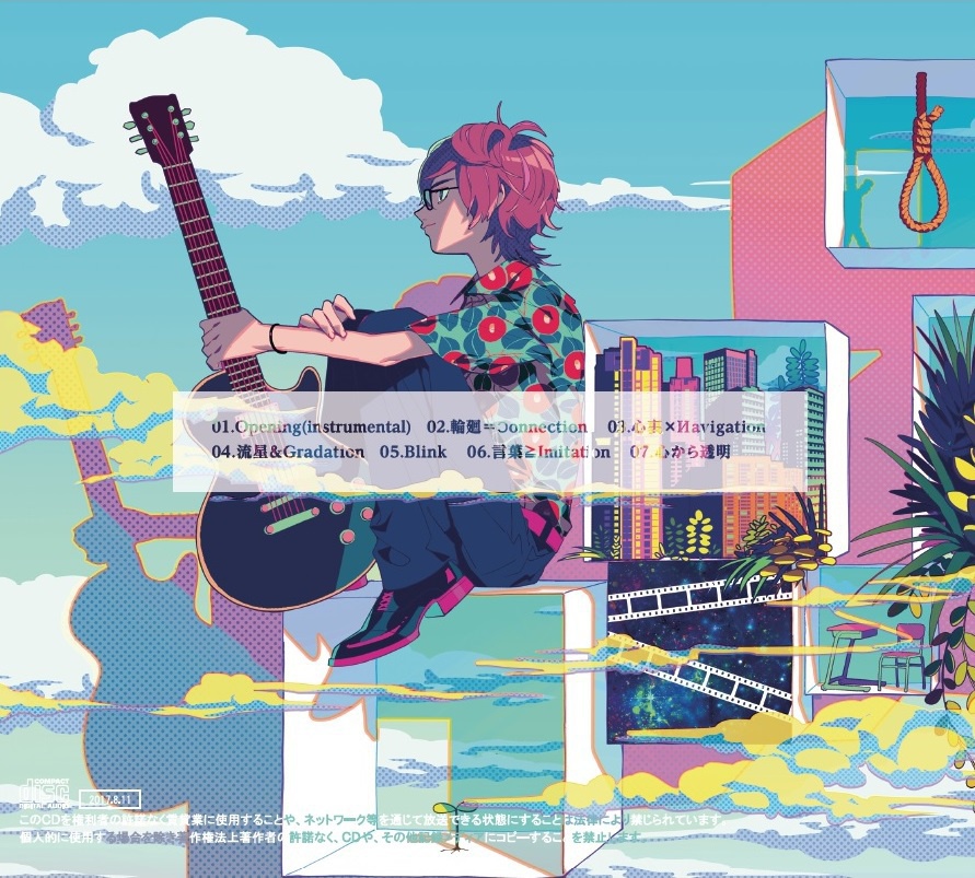 箱庭 (YAIRI&S!N)【ミニアルバム】