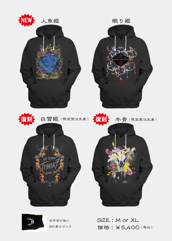 オリジナルパーカー(全4柄)